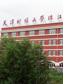 天津財(cái)經(jīng)大學(xué)珠江學(xué)院