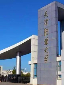 天津職業(yè)大學(xué)