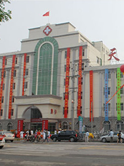 天津市紅橋醫(yī)院