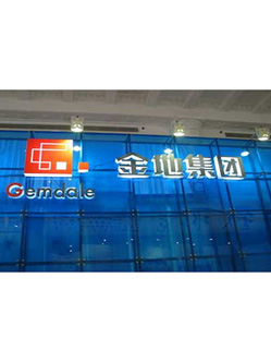 金地集團(tuán)